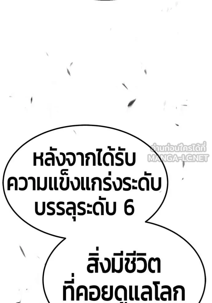 +99 Wooden Stick +99 ท่อนไม้พร้อมบวก ตอนที่ 188 page 391