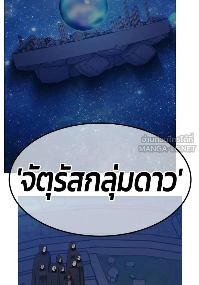 +99 Wooden Stick +99 ท่อนไม้พร้อมบวก ตอนที่ 188 page 393