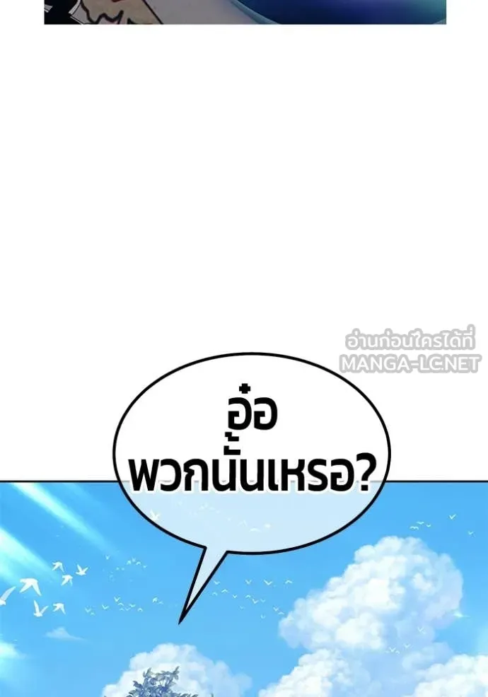 +99 Wooden Stick +99 ท่อนไม้พร้อมบวก ตอนที่ 188 page 395