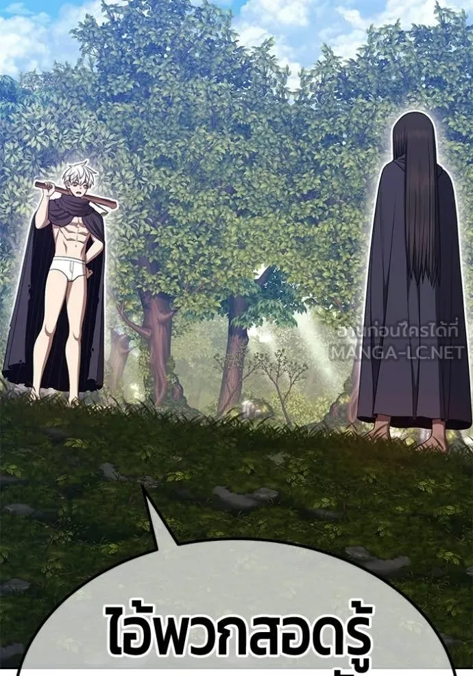 +99 Wooden Stick +99 ท่อนไม้พร้อมบวก ตอนที่ 188 page 396
