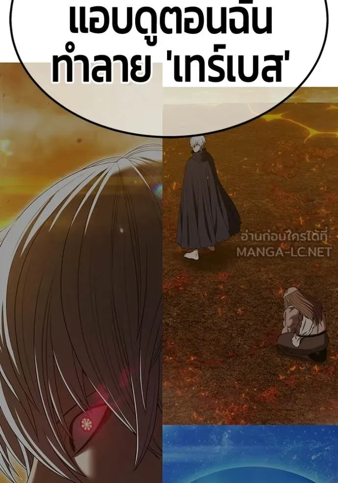 +99 Wooden Stick +99 ท่อนไม้พร้อมบวก ตอนที่ 188 page 397