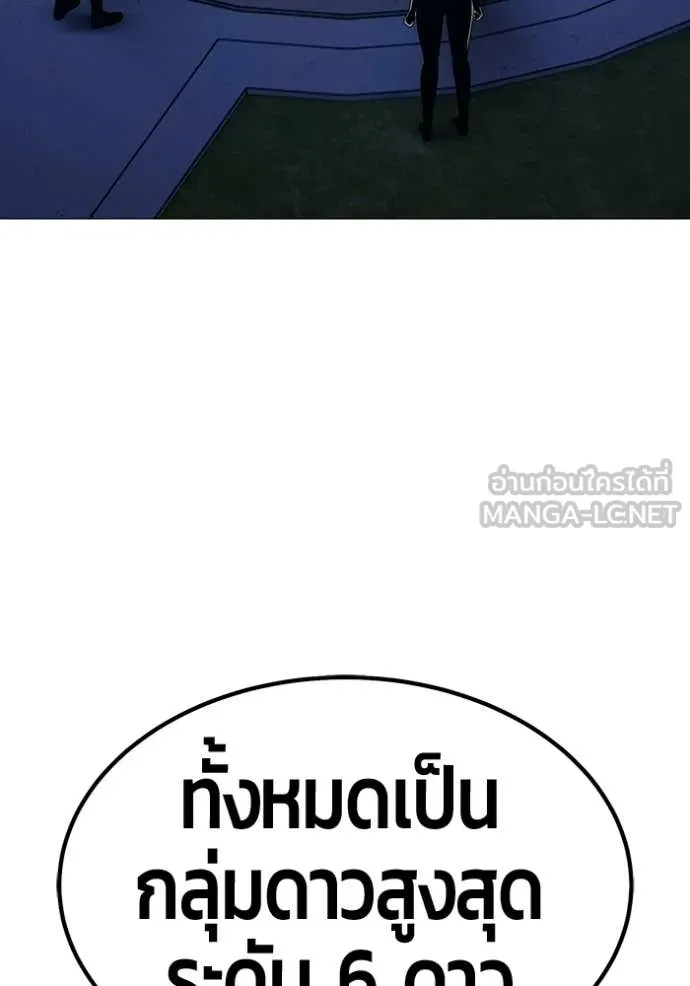 +99 Wooden Stick +99 ท่อนไม้พร้อมบวก ตอนที่ 188 page 400