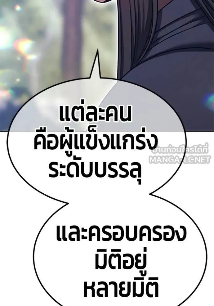 +99 Wooden Stick +99 ท่อนไม้พร้อมบวก ตอนที่ 188 page 402