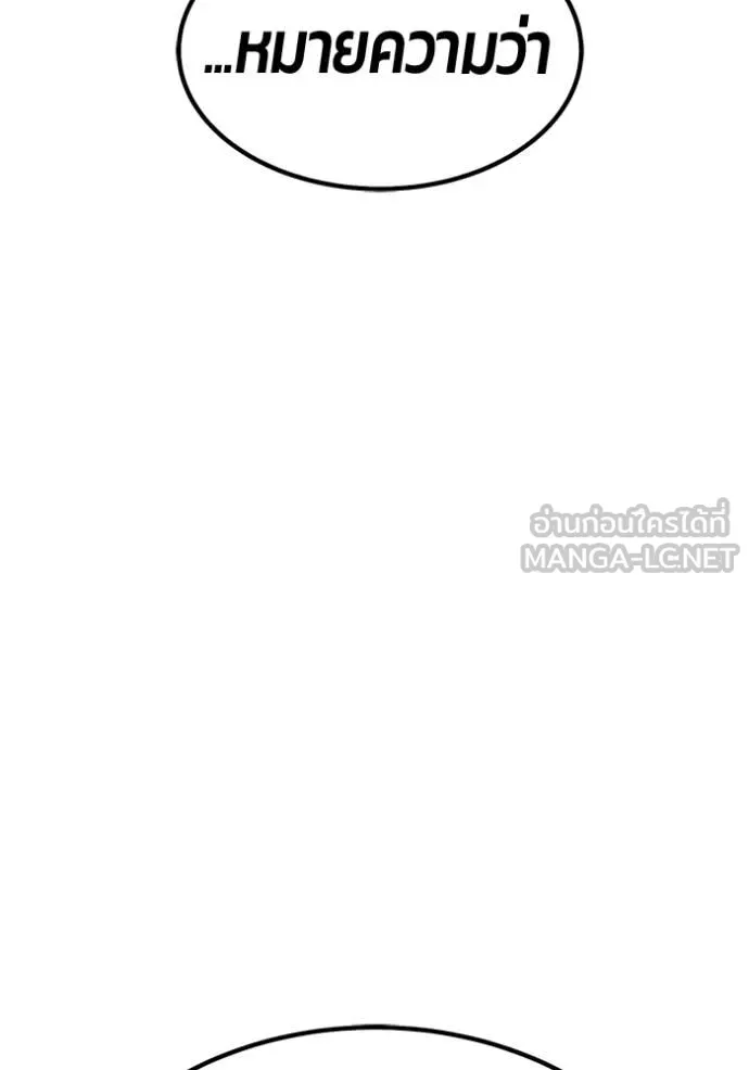 +99 Wooden Stick +99 ท่อนไม้พร้อมบวก ตอนที่ 188 page 404