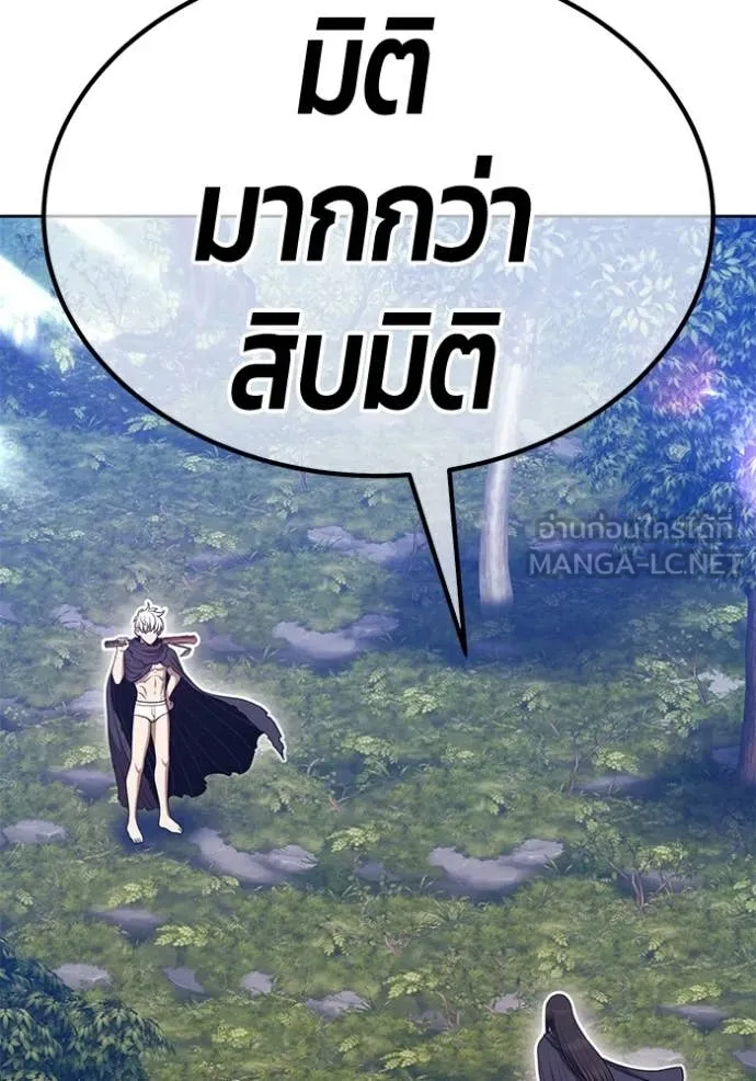 +99 Wooden Stick +99 ท่อนไม้พร้อมบวก ตอนที่ 188 page 405