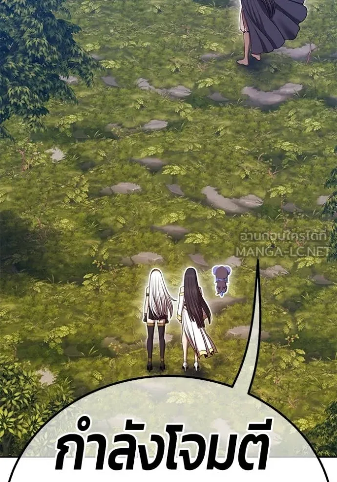 +99 Wooden Stick +99 ท่อนไม้พร้อมบวก ตอนที่ 188 page 406