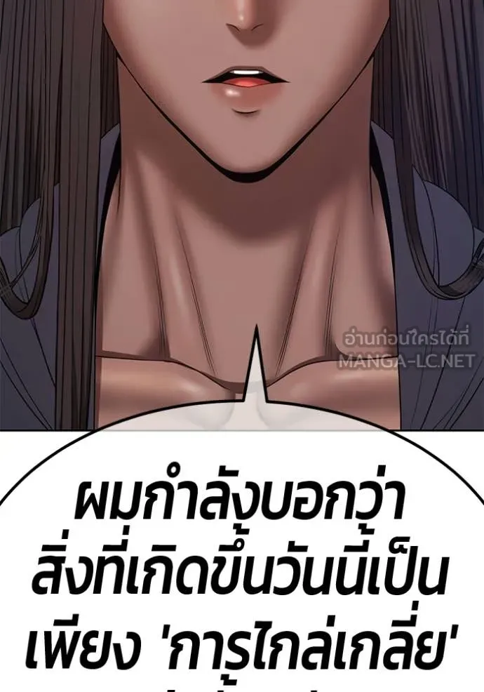 +99 Wooden Stick +99 ท่อนไม้พร้อมบวก ตอนที่ 188 page 409