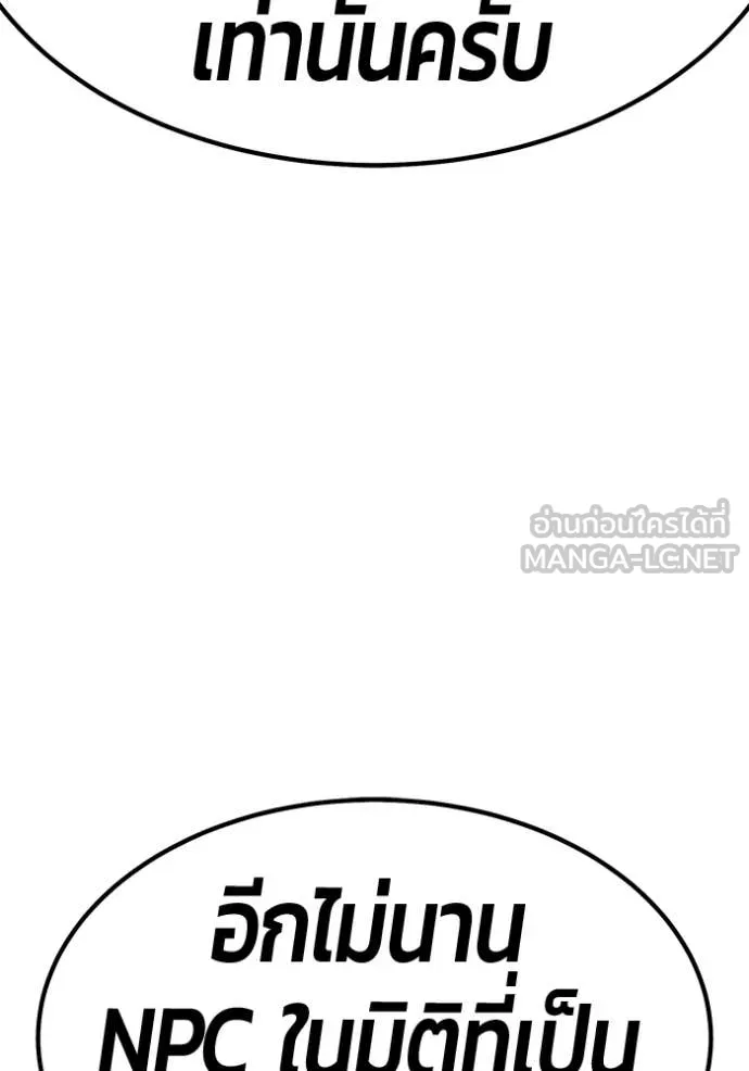 +99 Wooden Stick +99 ท่อนไม้พร้อมบวก ตอนที่ 188 page 410