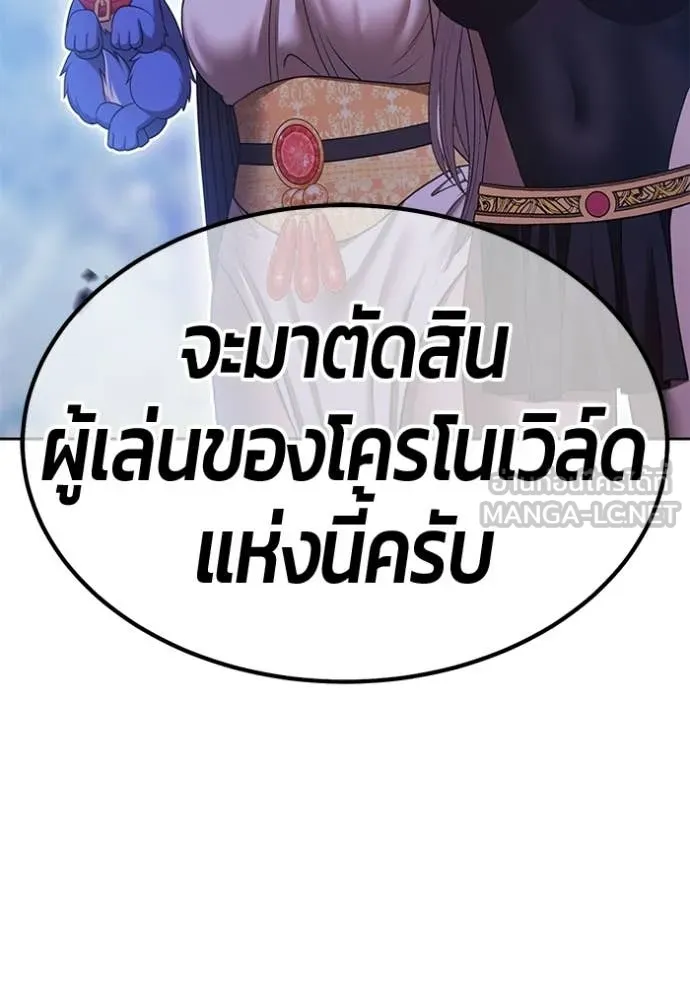 +99 Wooden Stick +99 ท่อนไม้พร้อมบวก ตอนที่ 188 page 412