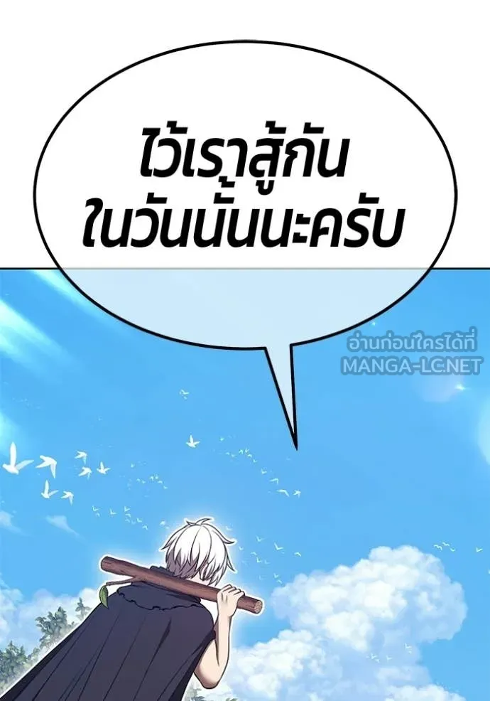 +99 Wooden Stick +99 ท่อนไม้พร้อมบวก ตอนที่ 188 page 413