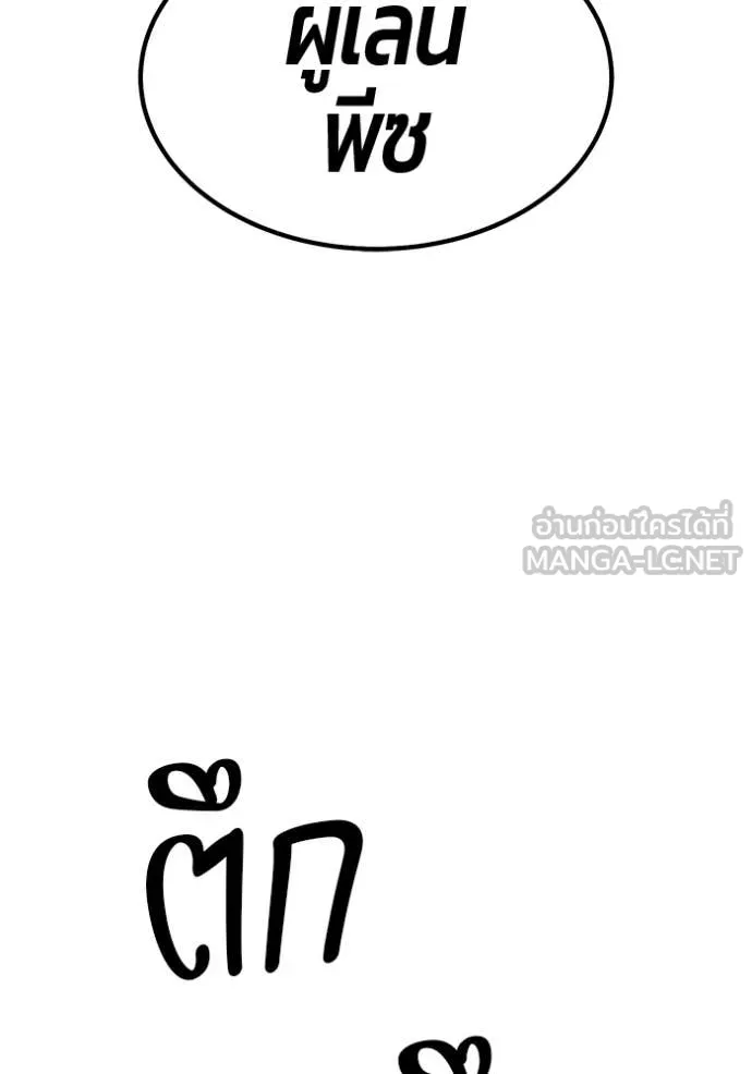 +99 Wooden Stick +99 ท่อนไม้พร้อมบวก ตอนที่ 188 page 415