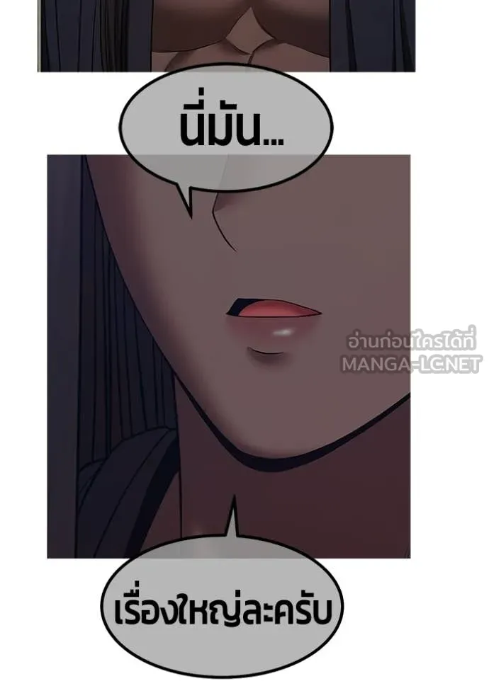 +99 Wooden Stick +99 ท่อนไม้พร้อมบวก ตอนที่ 188 page 419