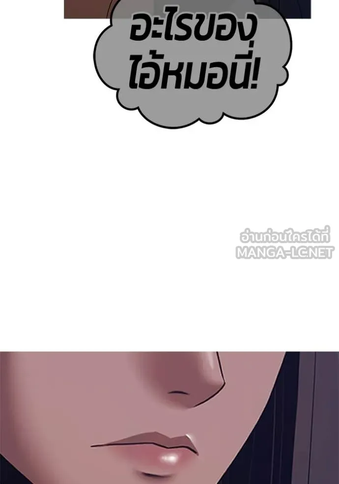 +99 Wooden Stick +99 ท่อนไม้พร้อมบวก ตอนที่ 188 page 421