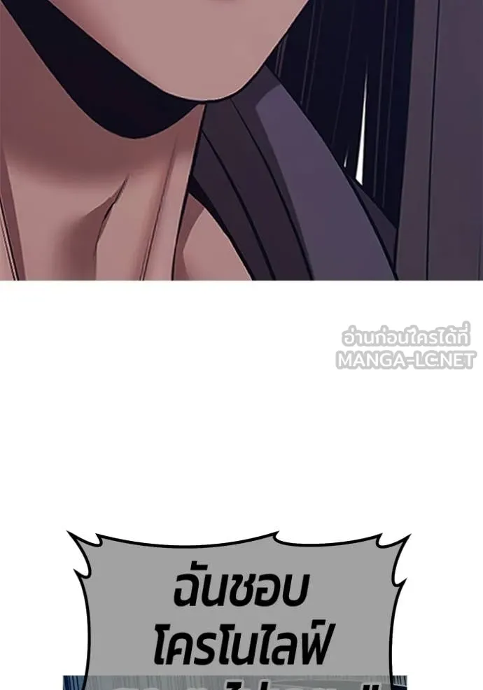 +99 Wooden Stick +99 ท่อนไม้พร้อมบวก ตอนที่ 188 page 422