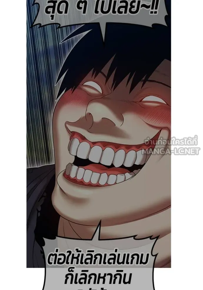 +99 Wooden Stick +99 ท่อนไม้พร้อมบวก ตอนที่ 188 page 423