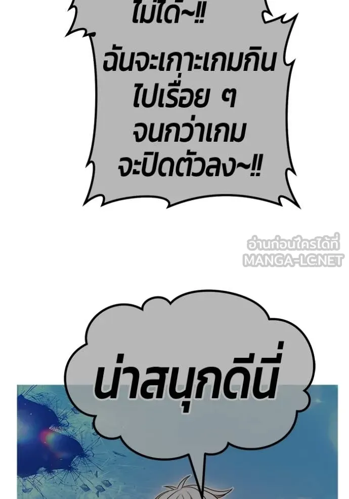 +99 Wooden Stick +99 ท่อนไม้พร้อมบวก ตอนที่ 188 page 424