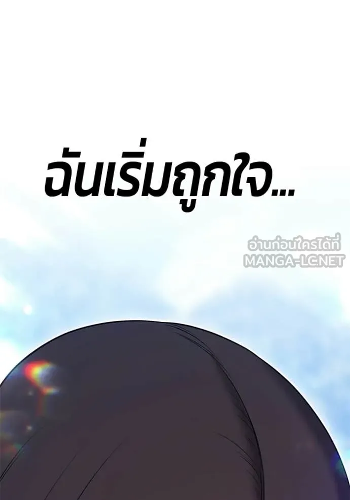 +99 Wooden Stick +99 ท่อนไม้พร้อมบวก ตอนที่ 188 page 428