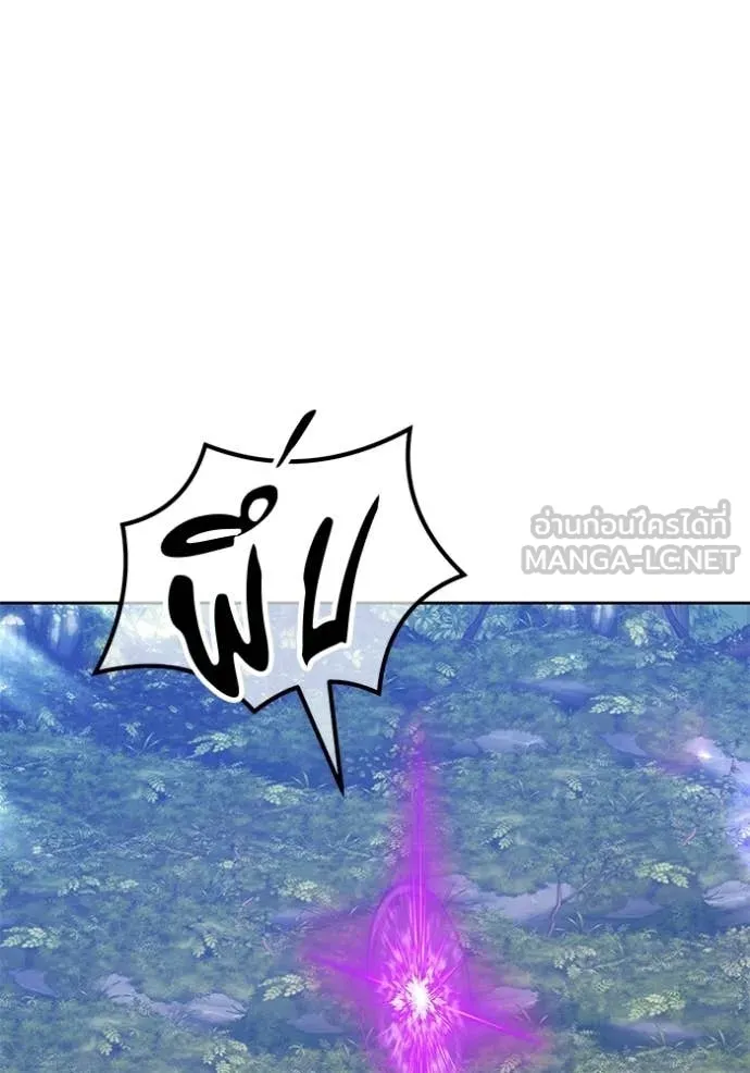 +99 Wooden Stick +99 ท่อนไม้พร้อมบวก ตอนที่ 188 page 431
