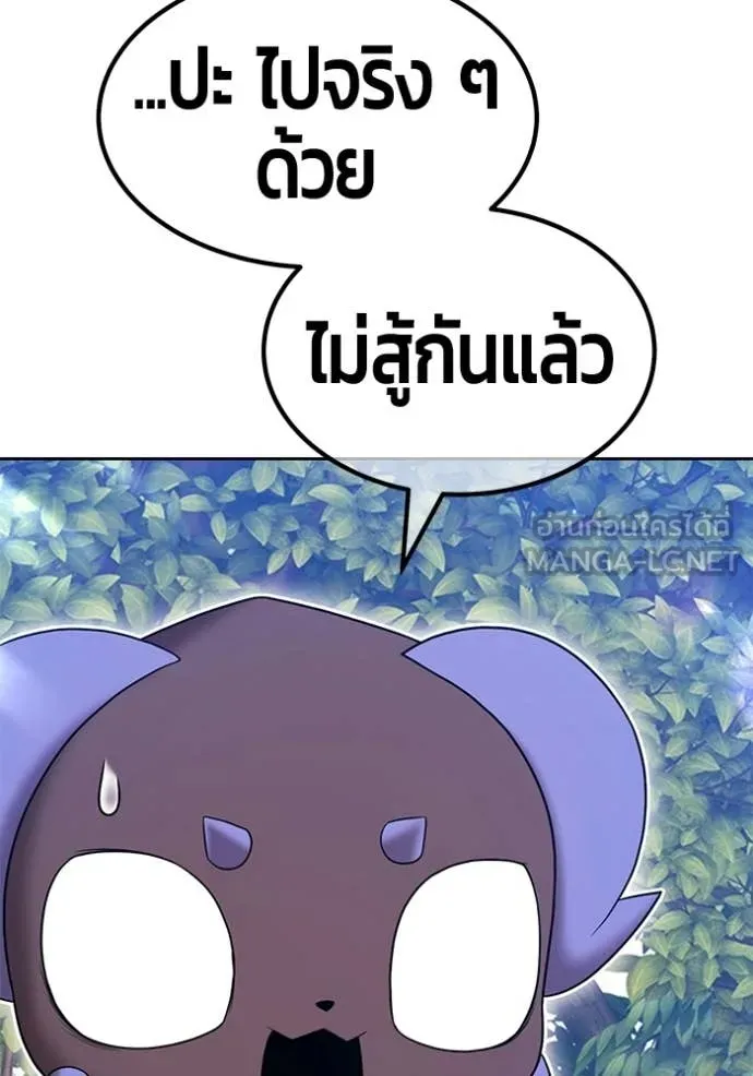 +99 Wooden Stick +99 ท่อนไม้พร้อมบวก ตอนที่ 188 page 434