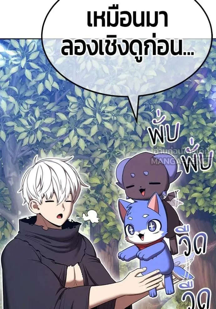 +99 Wooden Stick +99 ท่อนไม้พร้อมบวก ตอนที่ 188 page 437