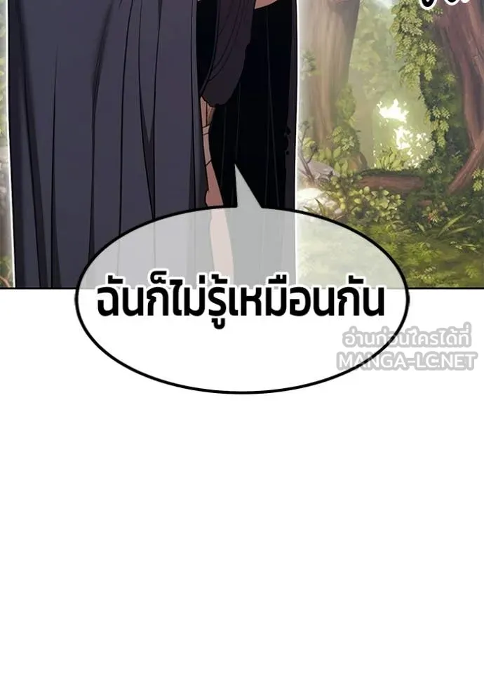 +99 Wooden Stick +99 ท่อนไม้พร้อมบวก ตอนที่ 188 page 438