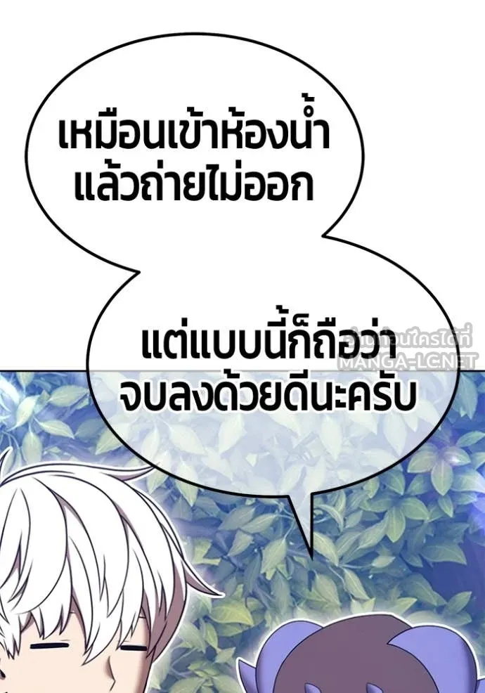 +99 Wooden Stick +99 ท่อนไม้พร้อมบวก ตอนที่ 188 page 439