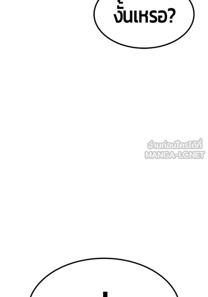 +99 Wooden Stick +99 ท่อนไม้พร้อมบวก ตอนที่ 188 page 441