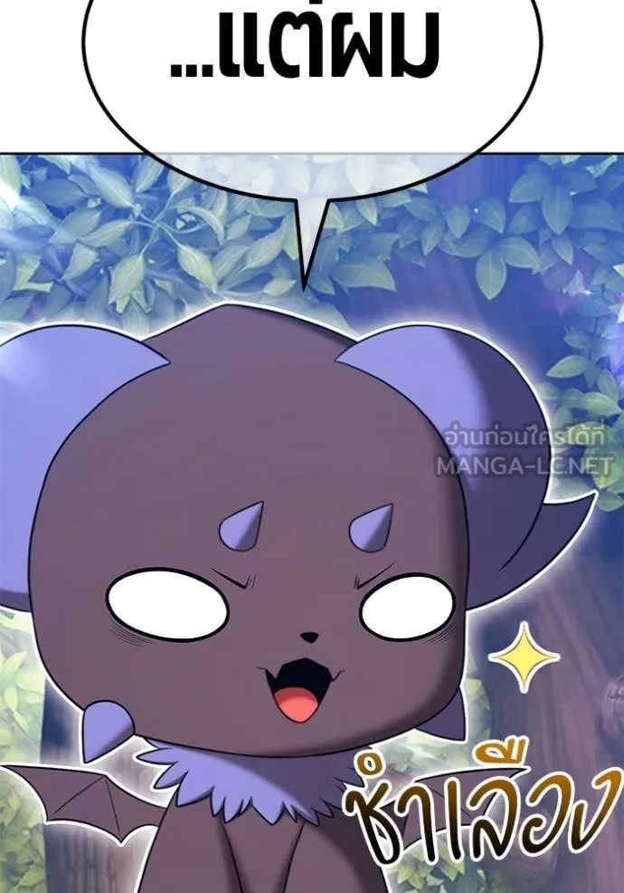 +99 Wooden Stick +99 ท่อนไม้พร้อมบวก ตอนที่ 188 page 442