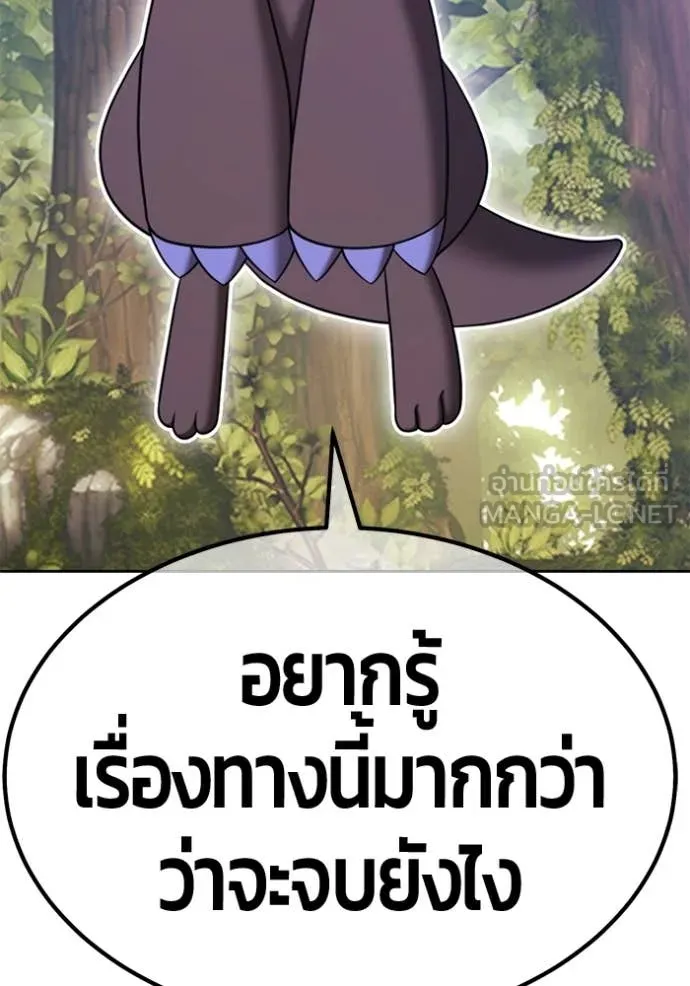 +99 Wooden Stick +99 ท่อนไม้พร้อมบวก ตอนที่ 188 page 443