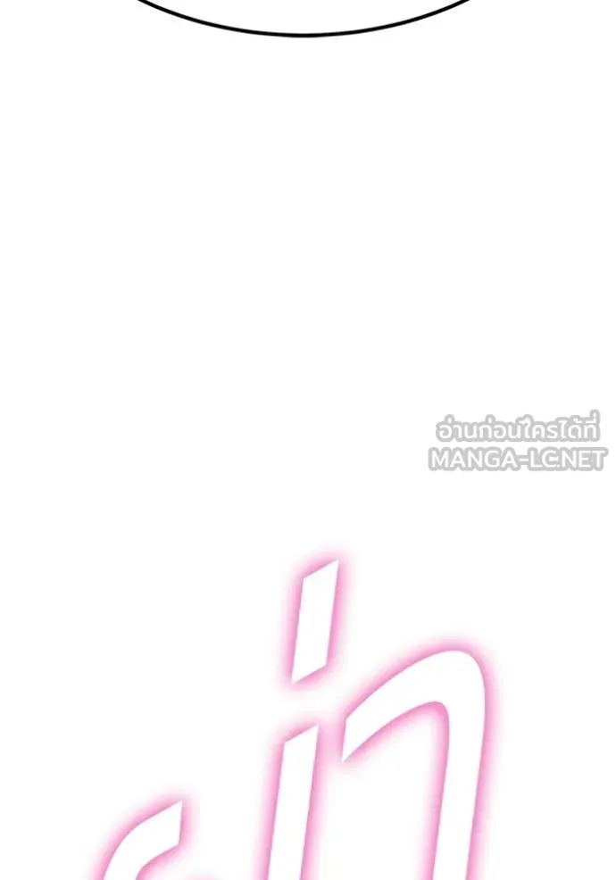 +99 Wooden Stick +99 ท่อนไม้พร้อมบวก ตอนที่ 188 page 444