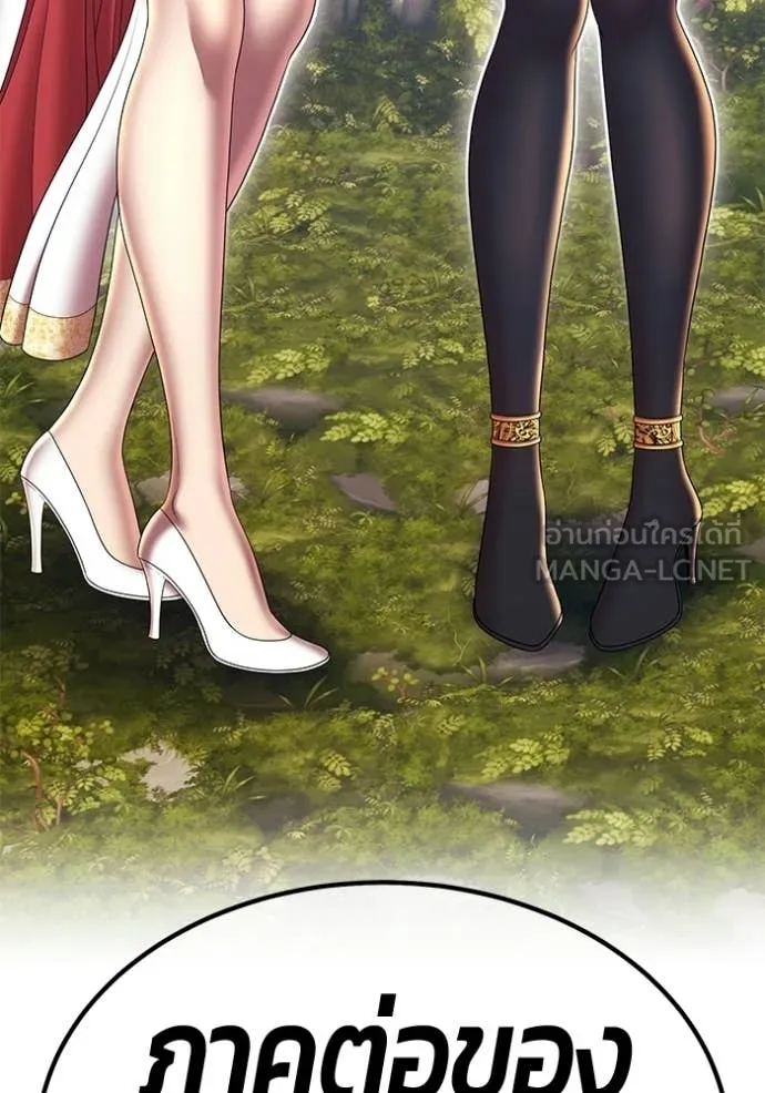 +99 Wooden Stick +99 ท่อนไม้พร้อมบวก ตอนที่ 188 page 449