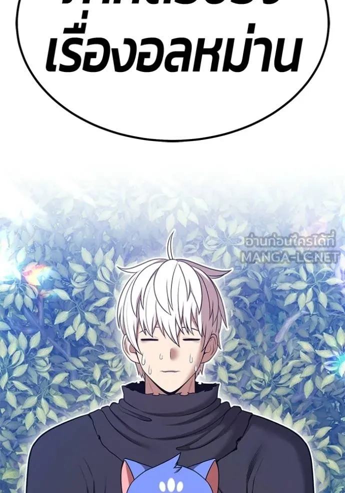 +99 Wooden Stick +99 ท่อนไม้พร้อมบวก ตอนที่ 188 page 450