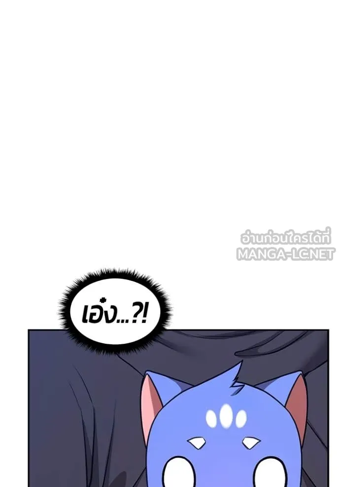 +99 Wooden Stick +99 ท่อนไม้พร้อมบวก ตอนที่ 188 page 453