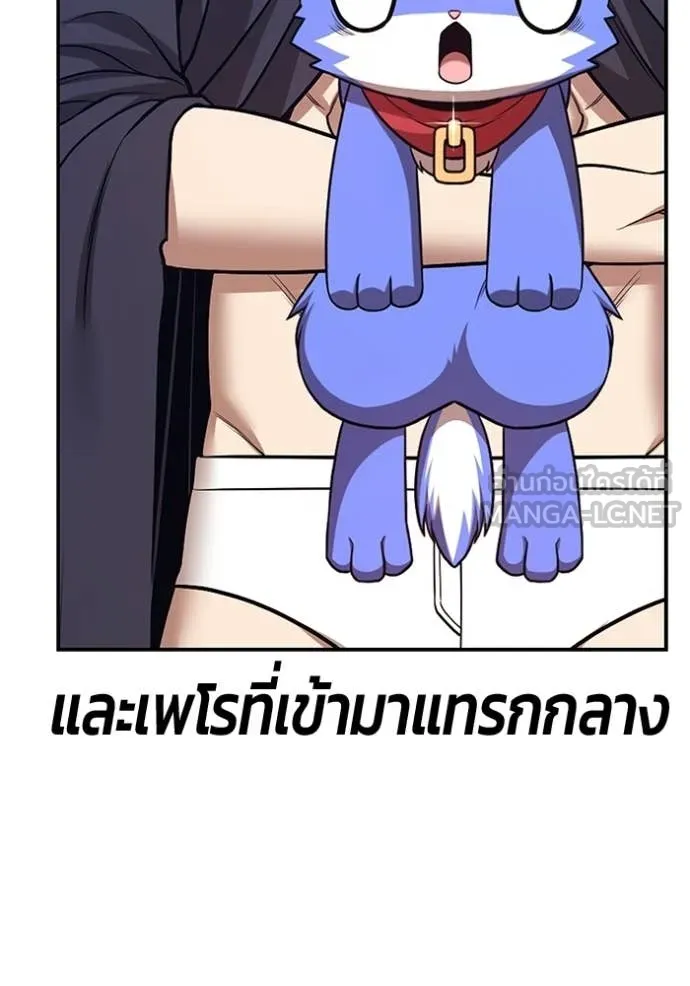 +99 Wooden Stick +99 ท่อนไม้พร้อมบวก ตอนที่ 188 page 454