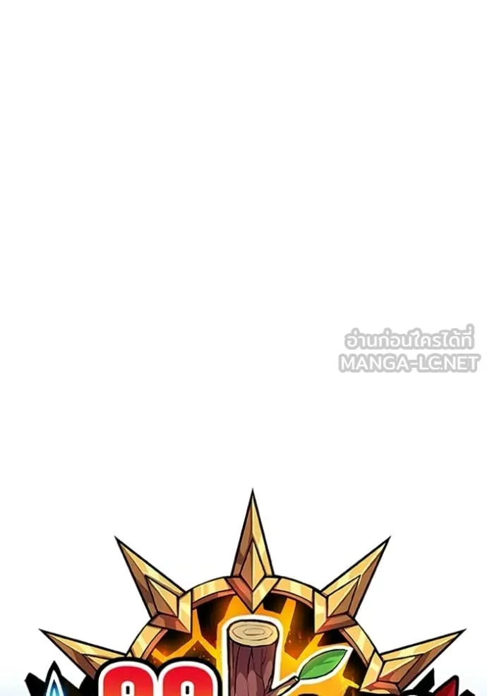+99 Wooden Stick +99 ท่อนไม้พร้อมบวก ตอนที่ 188 page 455