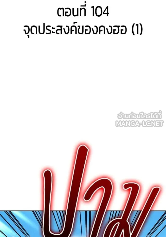 +99 Wooden Stick +99 ท่อนไม้พร้อมบวก ตอนที่ 189 page 1