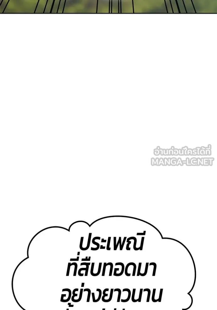 +99 Wooden Stick +99 ท่อนไม้พร้อมบวก ตอนที่ 189 page 3