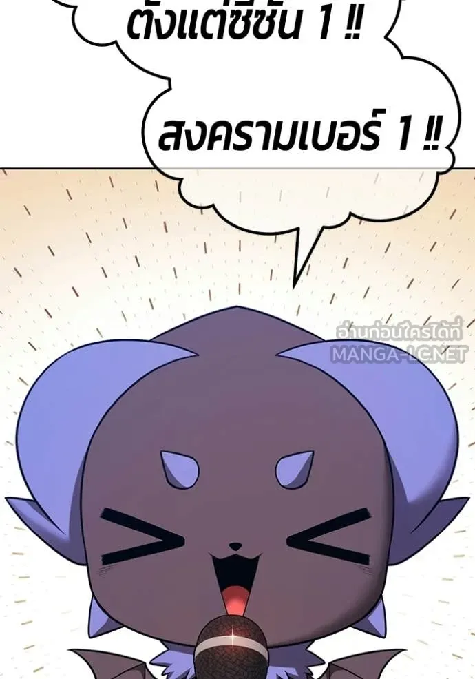 +99 Wooden Stick +99 ท่อนไม้พร้อมบวก ตอนที่ 189 page 4