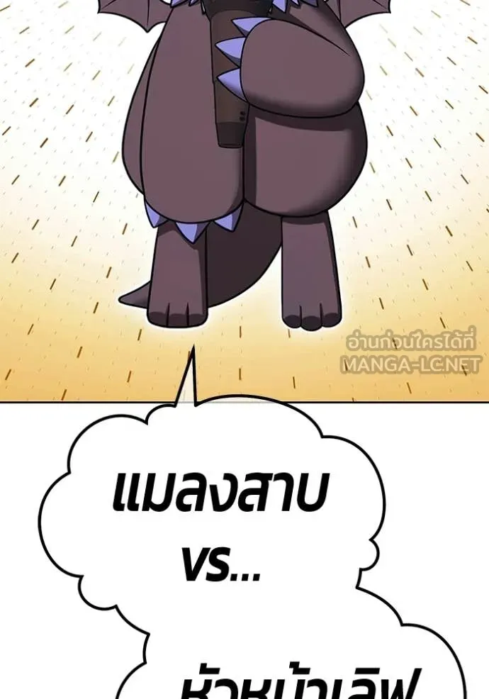 +99 Wooden Stick +99 ท่อนไม้พร้อมบวก ตอนที่ 189 page 5