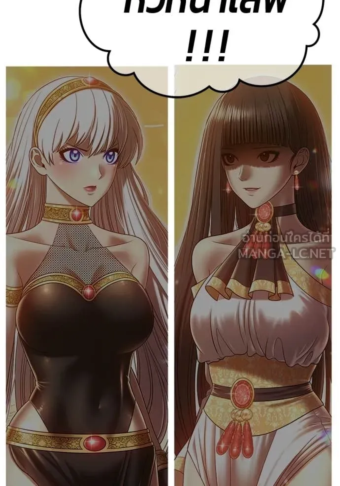 +99 Wooden Stick +99 ท่อนไม้พร้อมบวก ตอนที่ 189 page 6