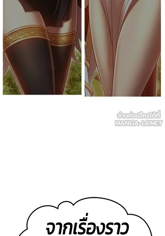 +99 Wooden Stick +99 ท่อนไม้พร้อมบวก ตอนที่ 189 page 7