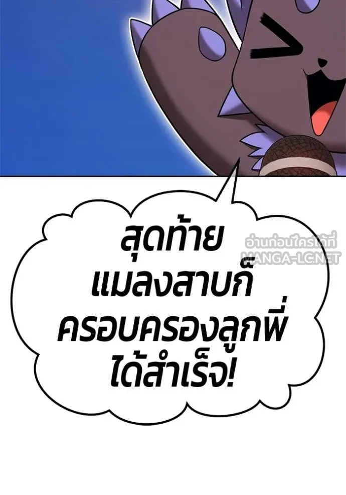 +99 Wooden Stick +99 ท่อนไม้พร้อมบวก ตอนที่ 189 page 9