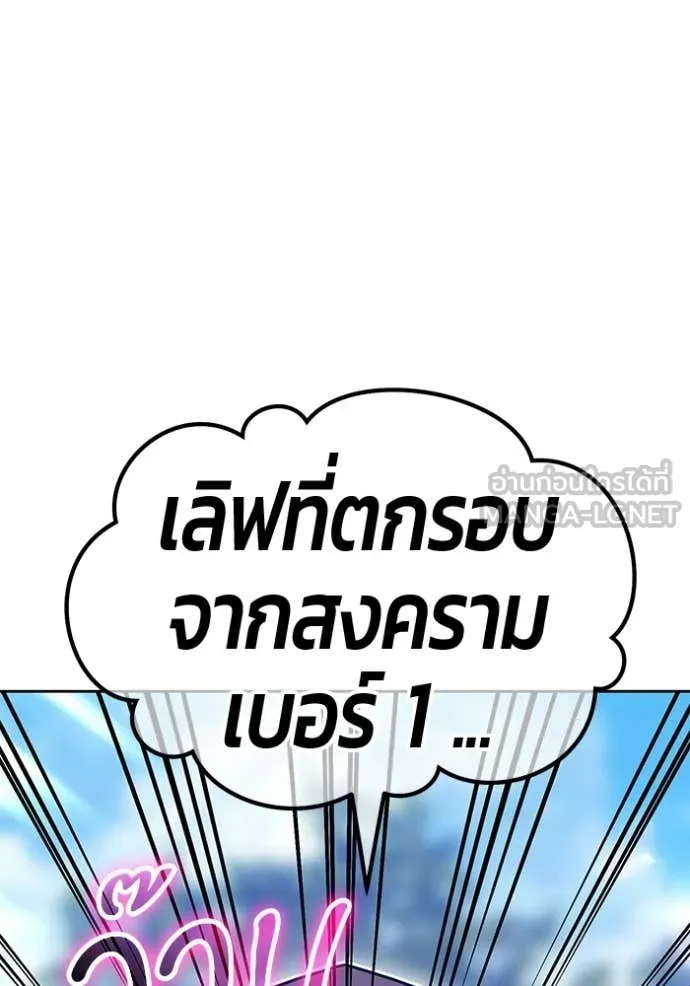 +99 Wooden Stick +99 ท่อนไม้พร้อมบวก ตอนที่ 189 page 11