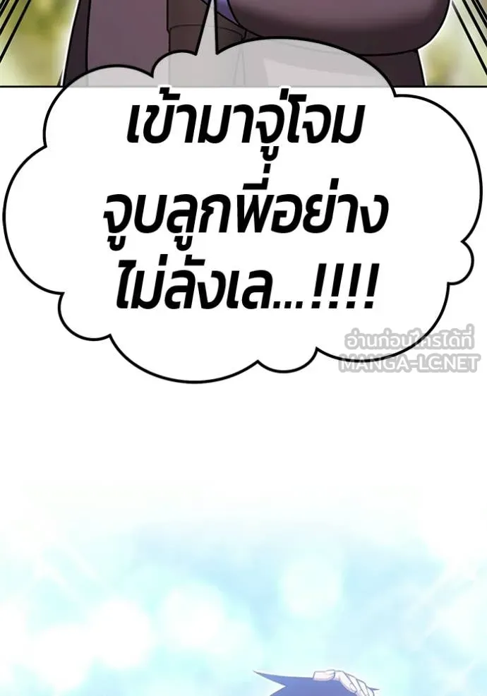 +99 Wooden Stick +99 ท่อนไม้พร้อมบวก ตอนที่ 189 page 13
