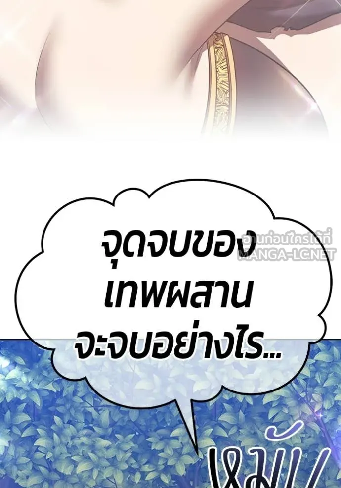 +99 Wooden Stick +99 ท่อนไม้พร้อมบวก ตอนที่ 189 page 17