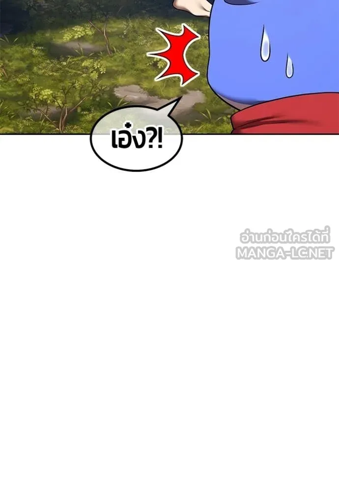 +99 Wooden Stick +99 ท่อนไม้พร้อมบวก ตอนที่ 189 page 21