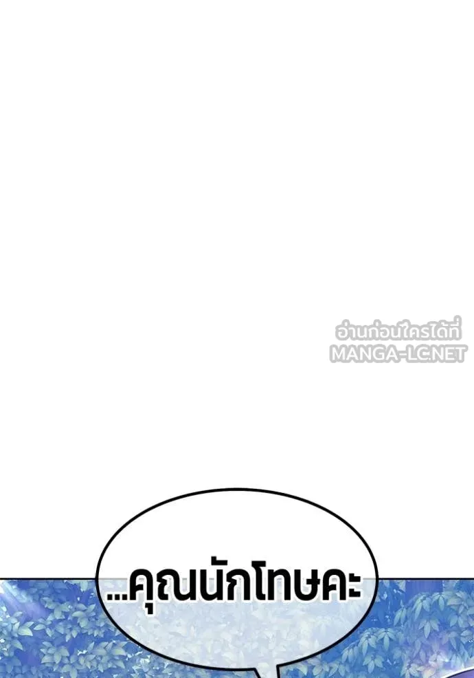 +99 Wooden Stick +99 ท่อนไม้พร้อมบวก ตอนที่ 189 page 33