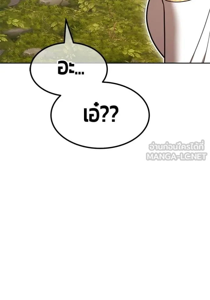 +99 Wooden Stick +99 ท่อนไม้พร้อมบวก ตอนที่ 189 page 35