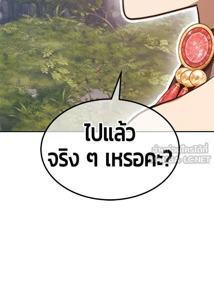 +99 Wooden Stick +99 ท่อนไม้พร้อมบวก ตอนที่ 189 page 37