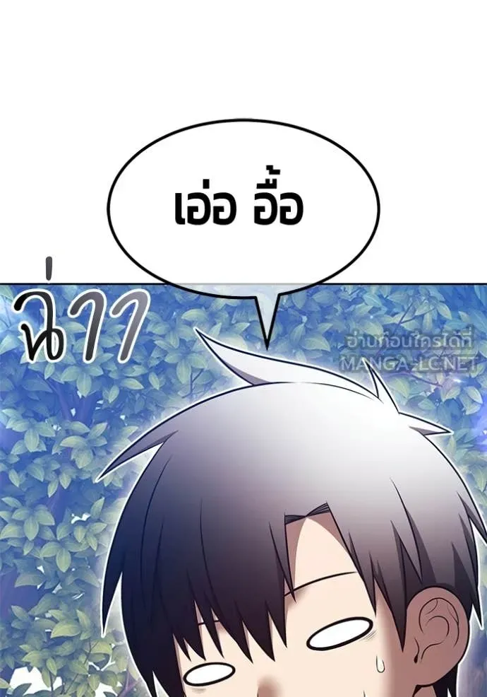 +99 Wooden Stick +99 ท่อนไม้พร้อมบวก ตอนที่ 189 page 38